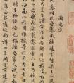 文徵明70歲行書《雪賦》書法作品欣賞