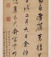 董其昌《自書七絕詩軸》軸，綾本，行書 作品欣賞