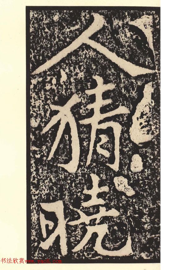 黃庭堅(jiān)行楷書刻石《青原山詩》