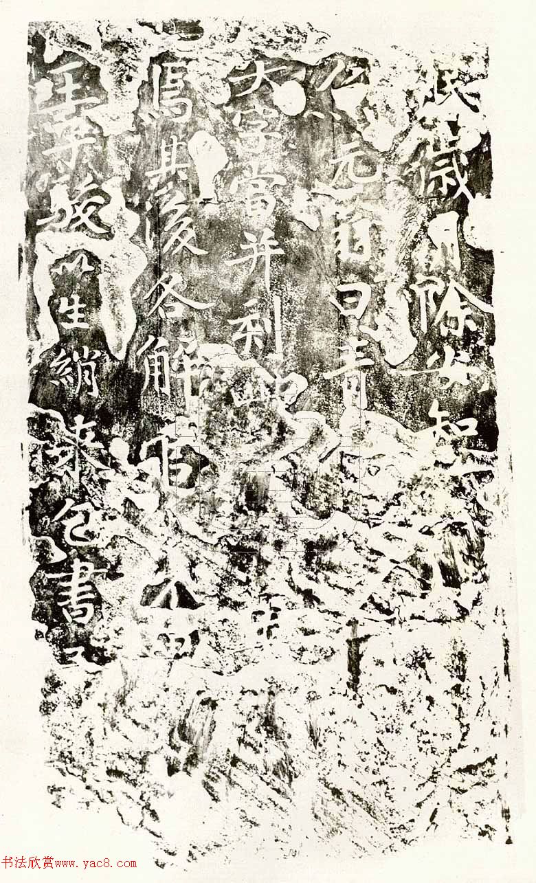 黃庭堅(jiān)行楷書刻石《青原山詩》