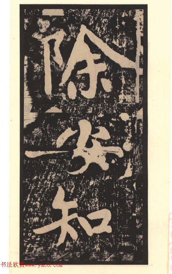 黃庭堅(jiān)行楷書刻石《青原山詩》