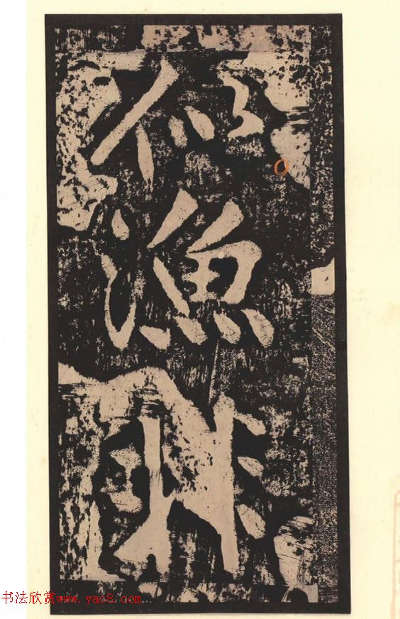 黃庭堅(jiān)行楷書刻石《青原山詩》