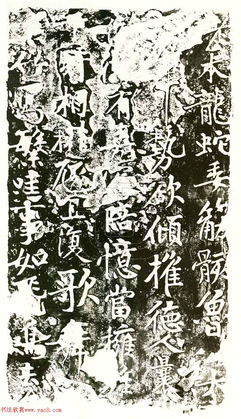 黃庭堅(jiān)行楷書刻石《青原山詩》