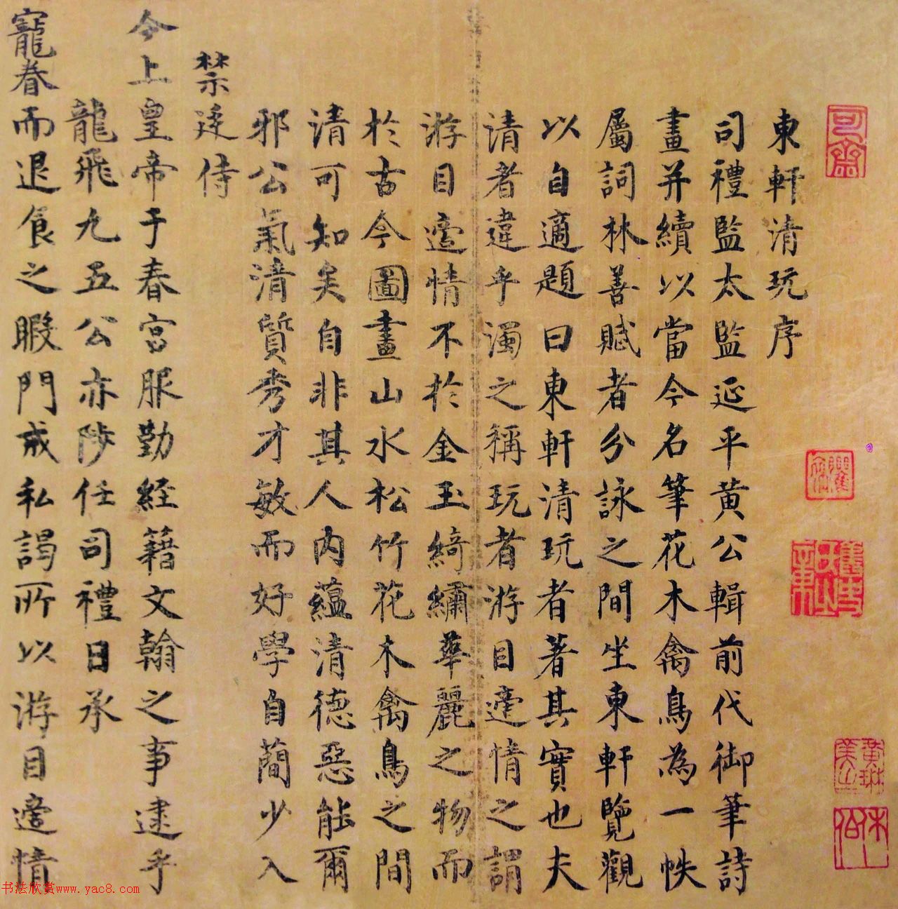 明朝狀元彭時(shí)書法墨跡