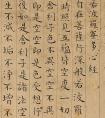 皇六子永瑢楷書《心經(jīng)》2種 書法作品欣賞