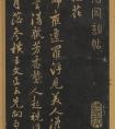 米芾行書《十二花詩帖》作品米芾行書最好的精品