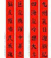 2024龍年顏體集字春聯(lián)——2024龍年最新春聯(lián)