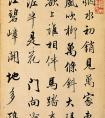 梁詩正行書《集古詩冊頁》梁詩正作品高清放大 (圖文)