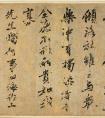 蘇軾行書獨樂園詩卷 作品欣賞 蘇軾書法字帖