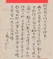 康生書法墨跡 書法作品欣賞,筆力遒勁,結(jié)體精嚴