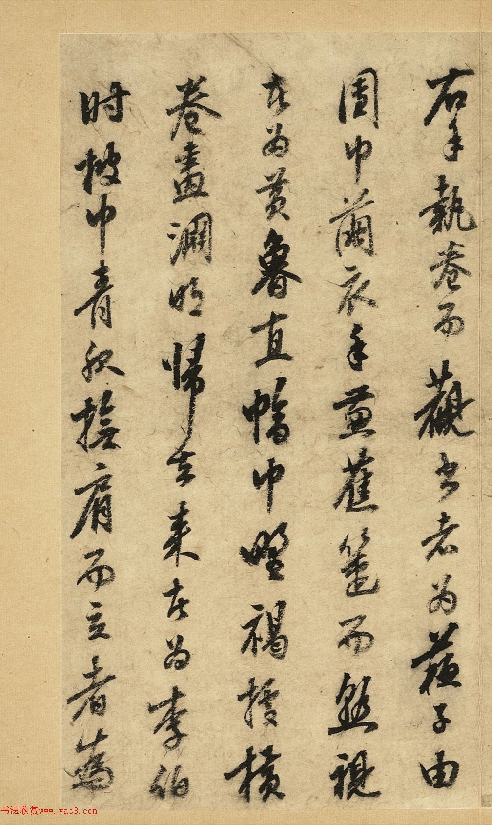 陳繼儒行書《西園雅集圖記》