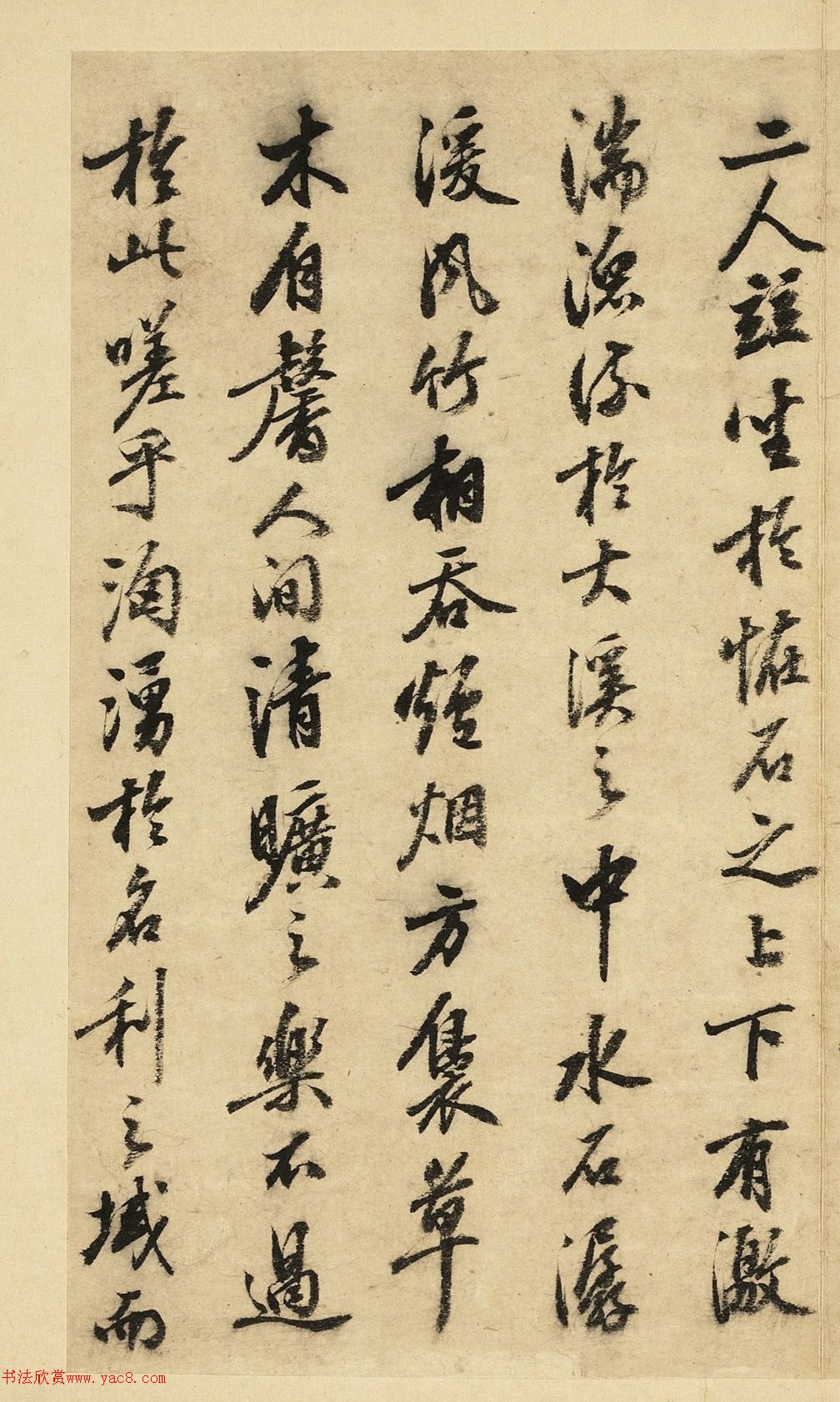 陳繼儒行書《西園雅集圖記》