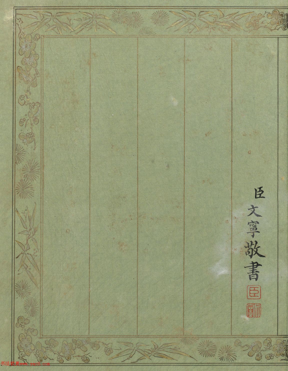 清代文寧楷書《三友恒春》冊