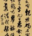 王鐸行書《馮君號文明》軸【高清碑帖欣賞】