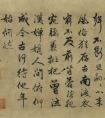 趙孟頫行書《聞?chuàng)v衣帖》聞?chuàng)v衣原文及翻譯