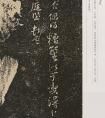 黃庭堅行草書《庭誨賢友札》書法作品欣賞