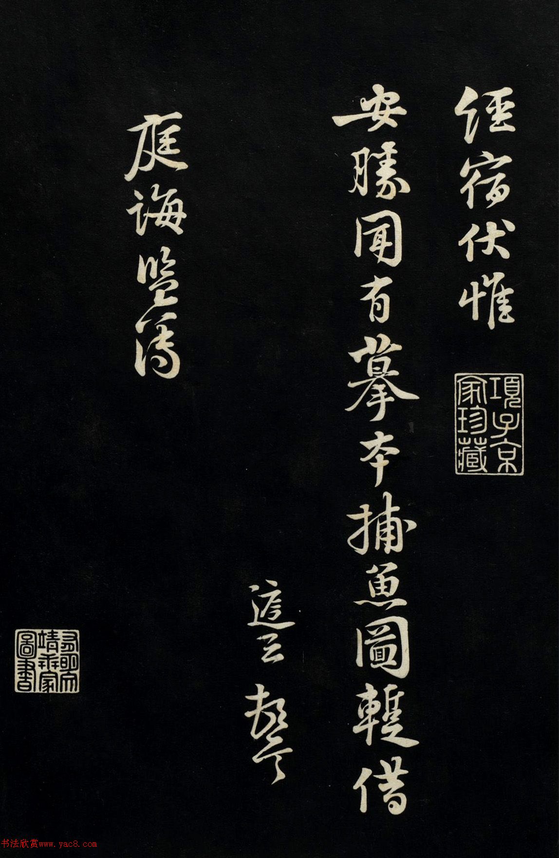 黃庭堅(jiān)行書與庭誨監(jiān)簿帖