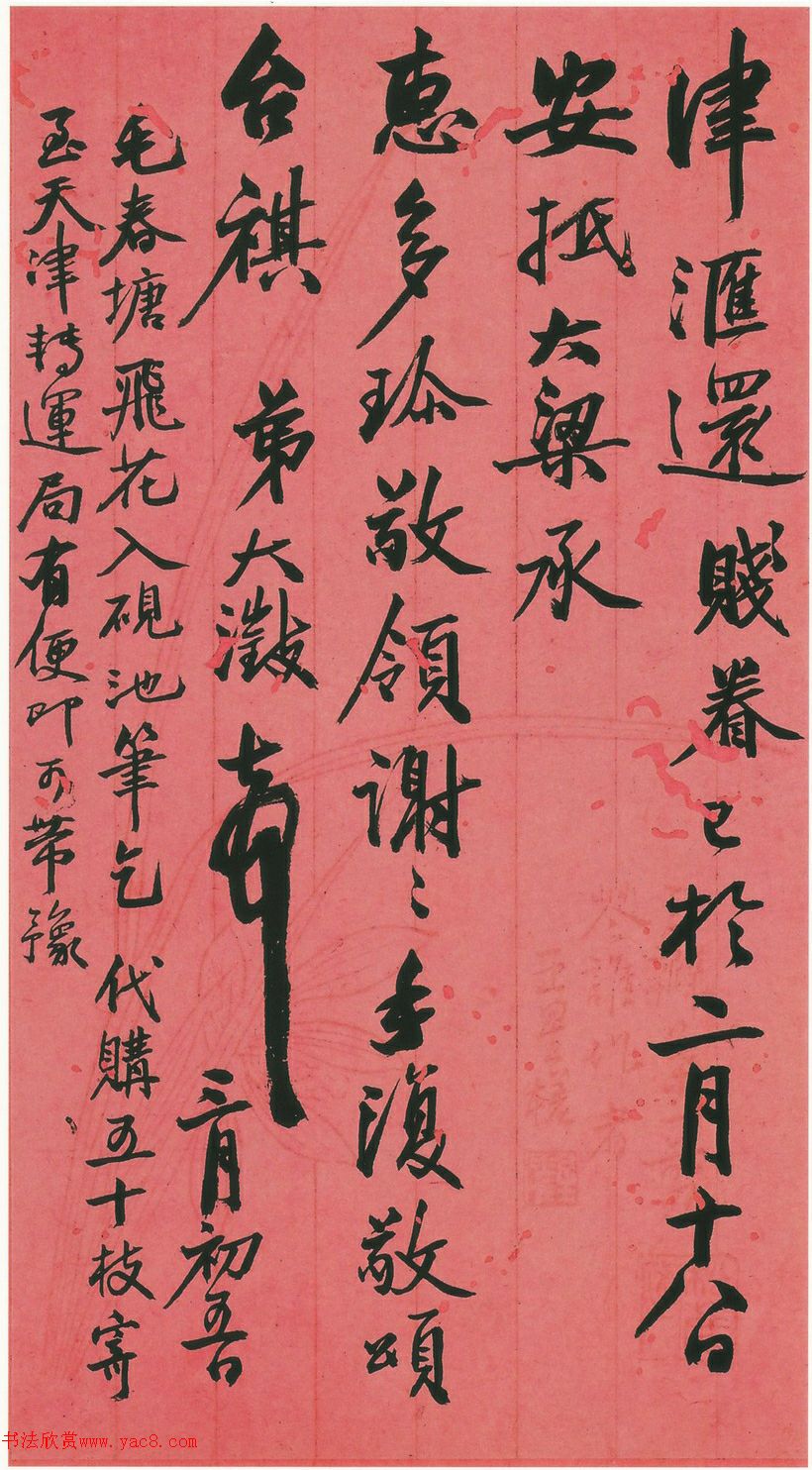 吳大澂行書手札_上海博物館藏