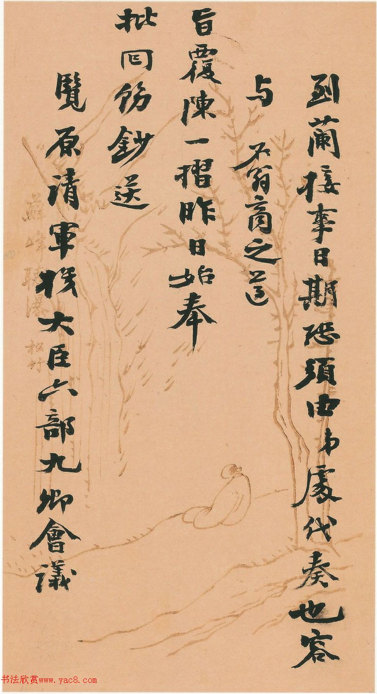 左宗棠行書手札_上海博物館藏