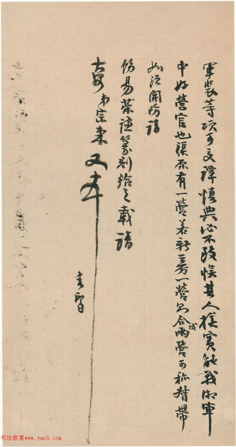 左宗棠行書手札_上海博物館藏