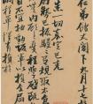 曾國藩致李鴻章手札  書法作品欣賞(圖文)