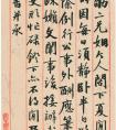 吳大澂行書手札 書法作品欣賞 一覽