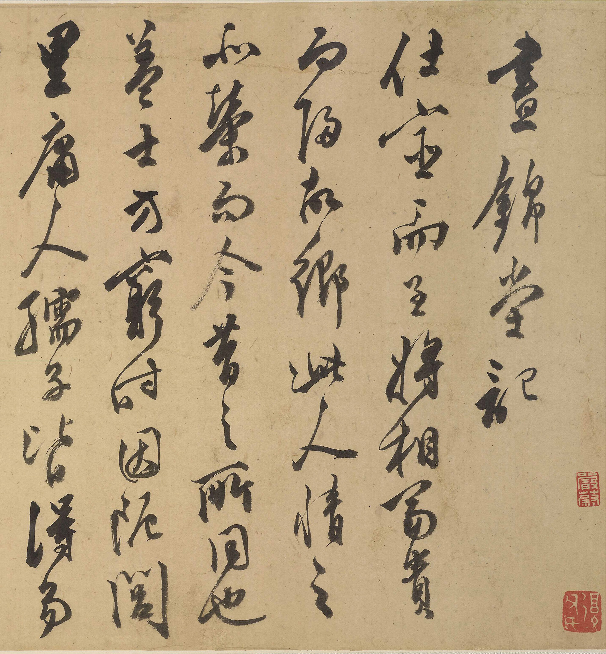 陳淳書畫晝錦堂卷 圖2