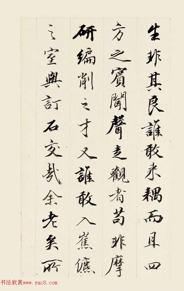 王文治行書《試硯齋記》冊