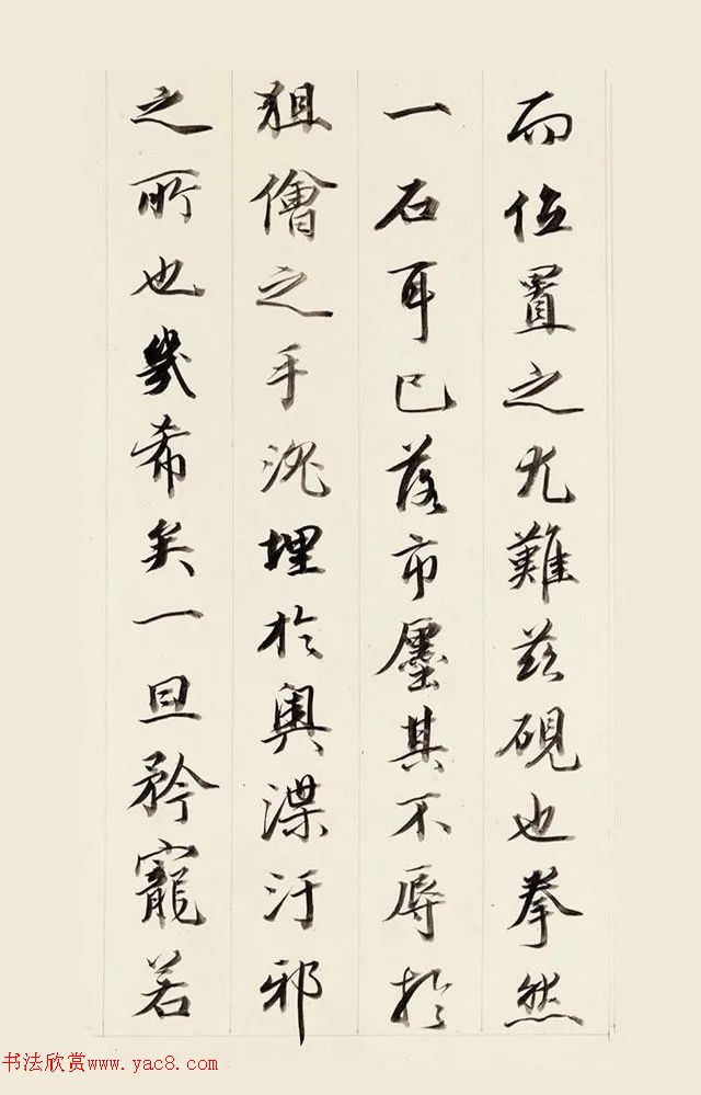 王文治行書《試硯齋記》冊