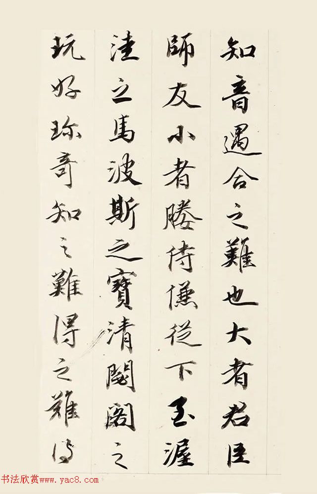 王文治行書《試硯齋記》冊