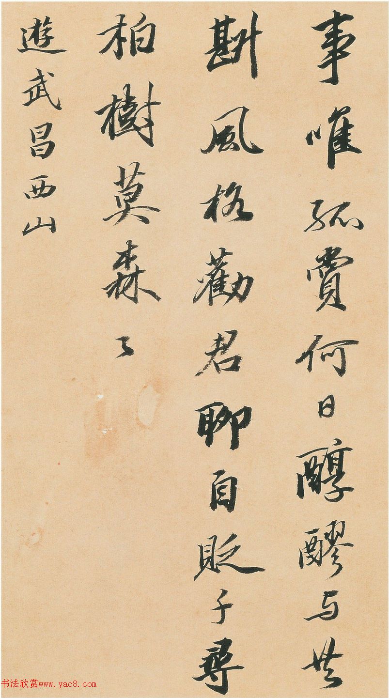 王文治行書快雨堂詩翰冊