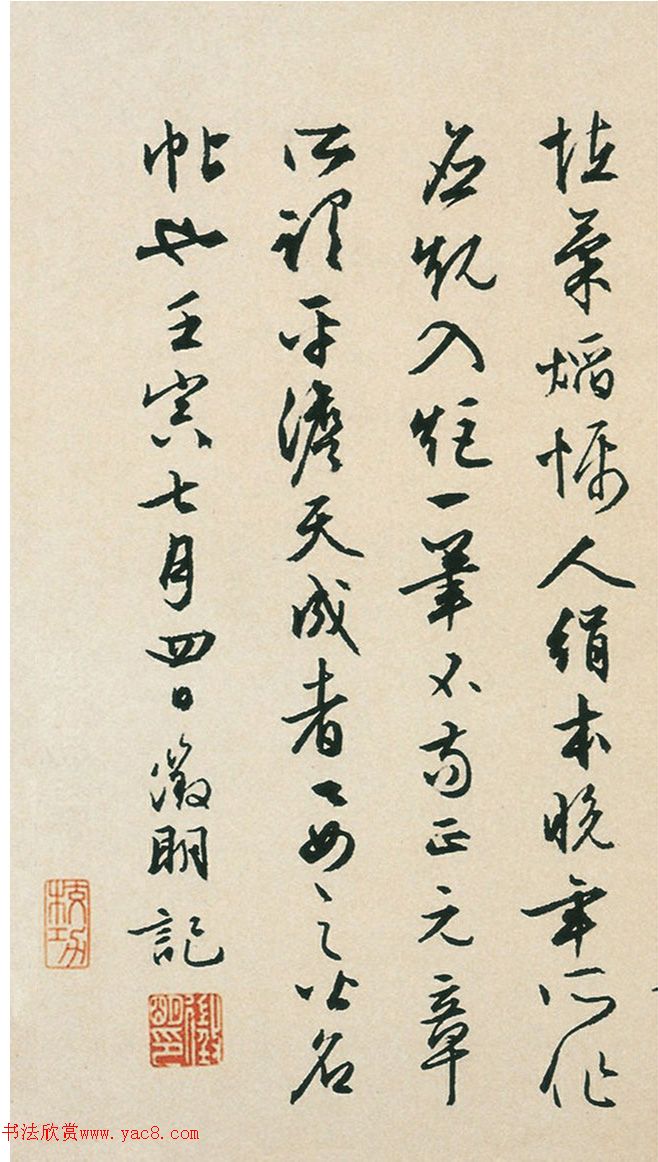 文徵明73歲行書題懷素小草千字文