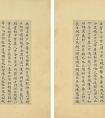 明 祝允明臨黃庭經(jīng)冊(cè) 紙本 書法作品欣賞