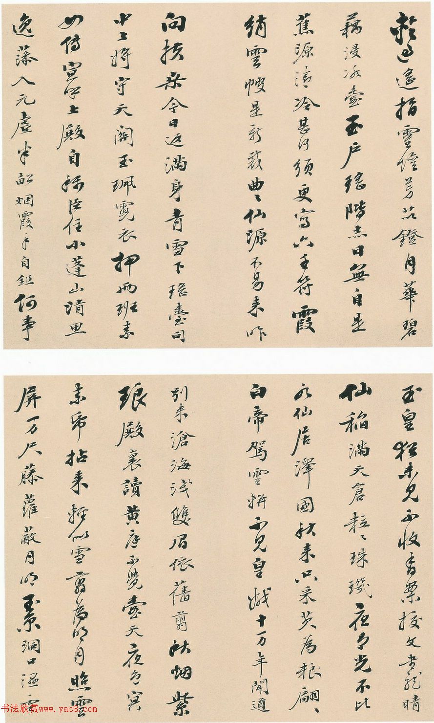 清代梁同書行書七言詩冊12開