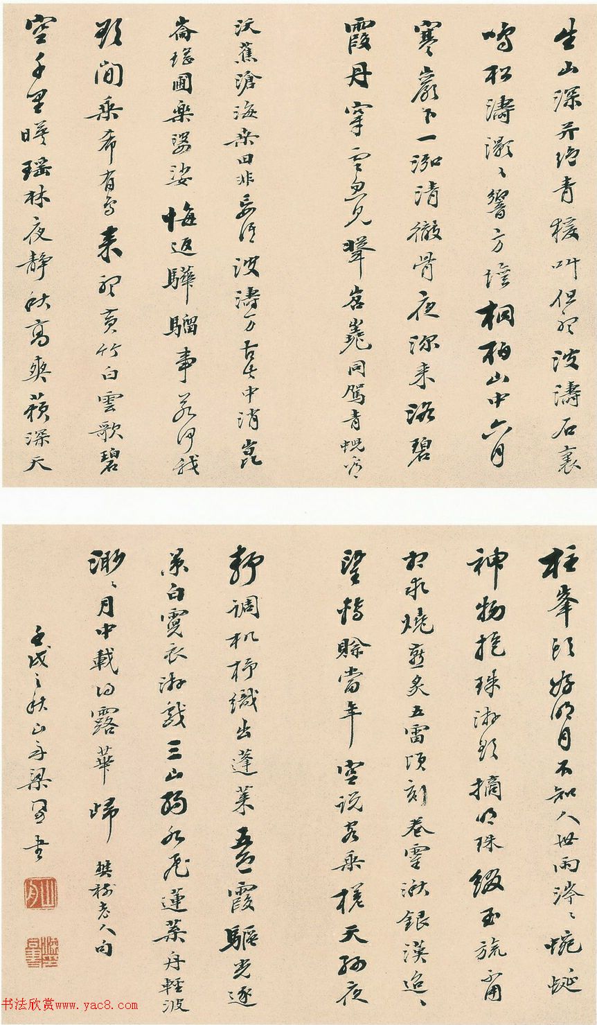 清代梁同書行書七言詩冊12開