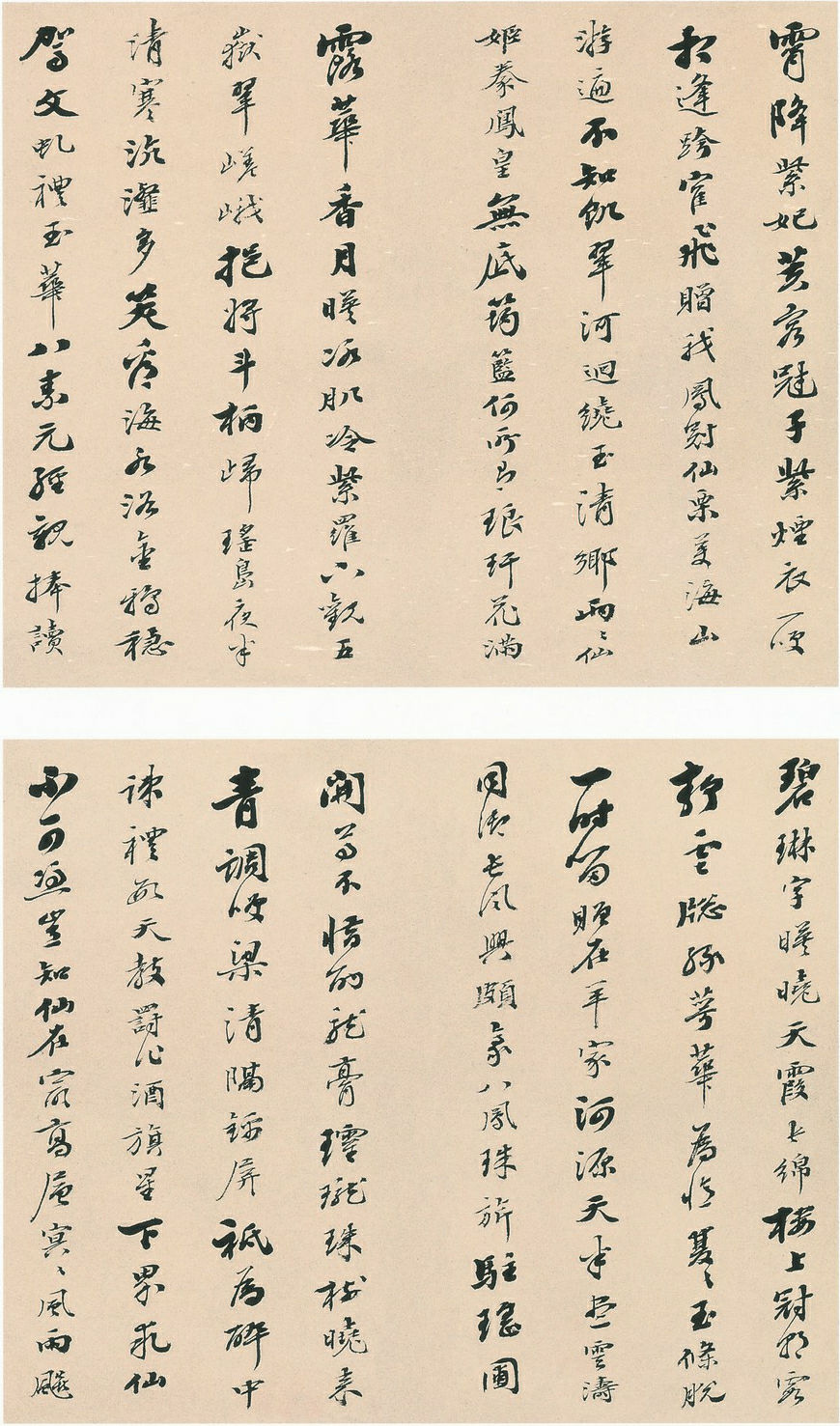 清代梁同書行書七言詩冊12開