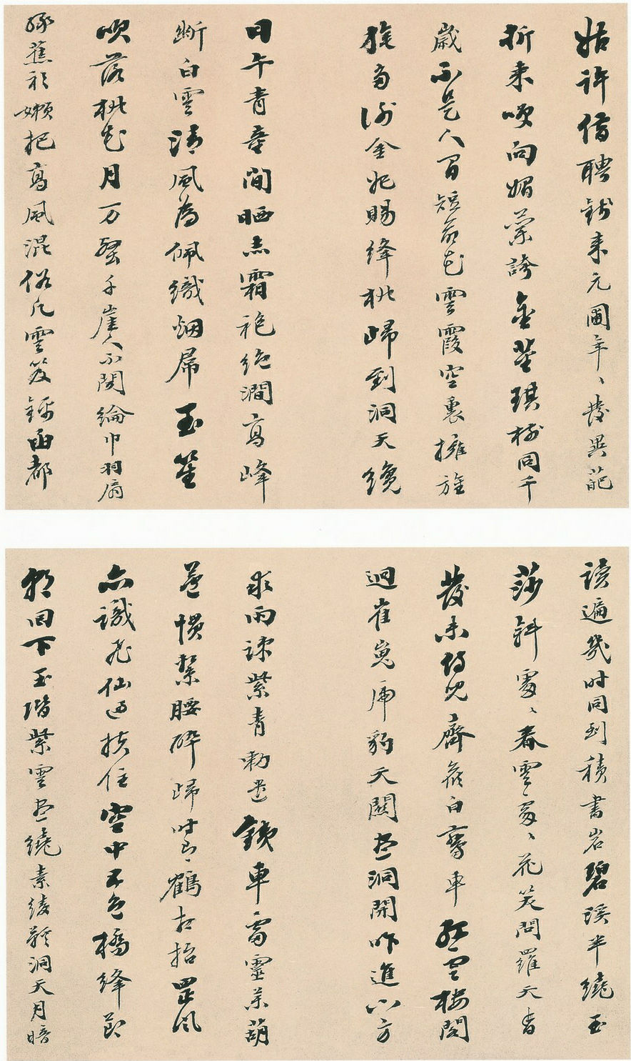 清代梁同書行書七言詩冊12開