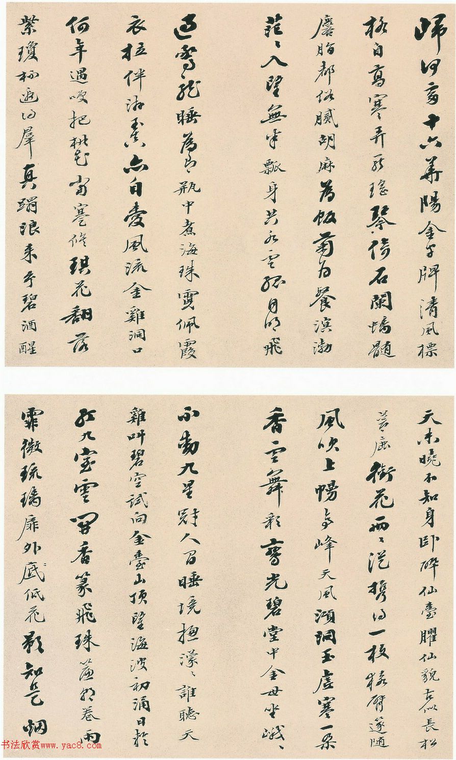 清代梁同書行書七言詩冊12開