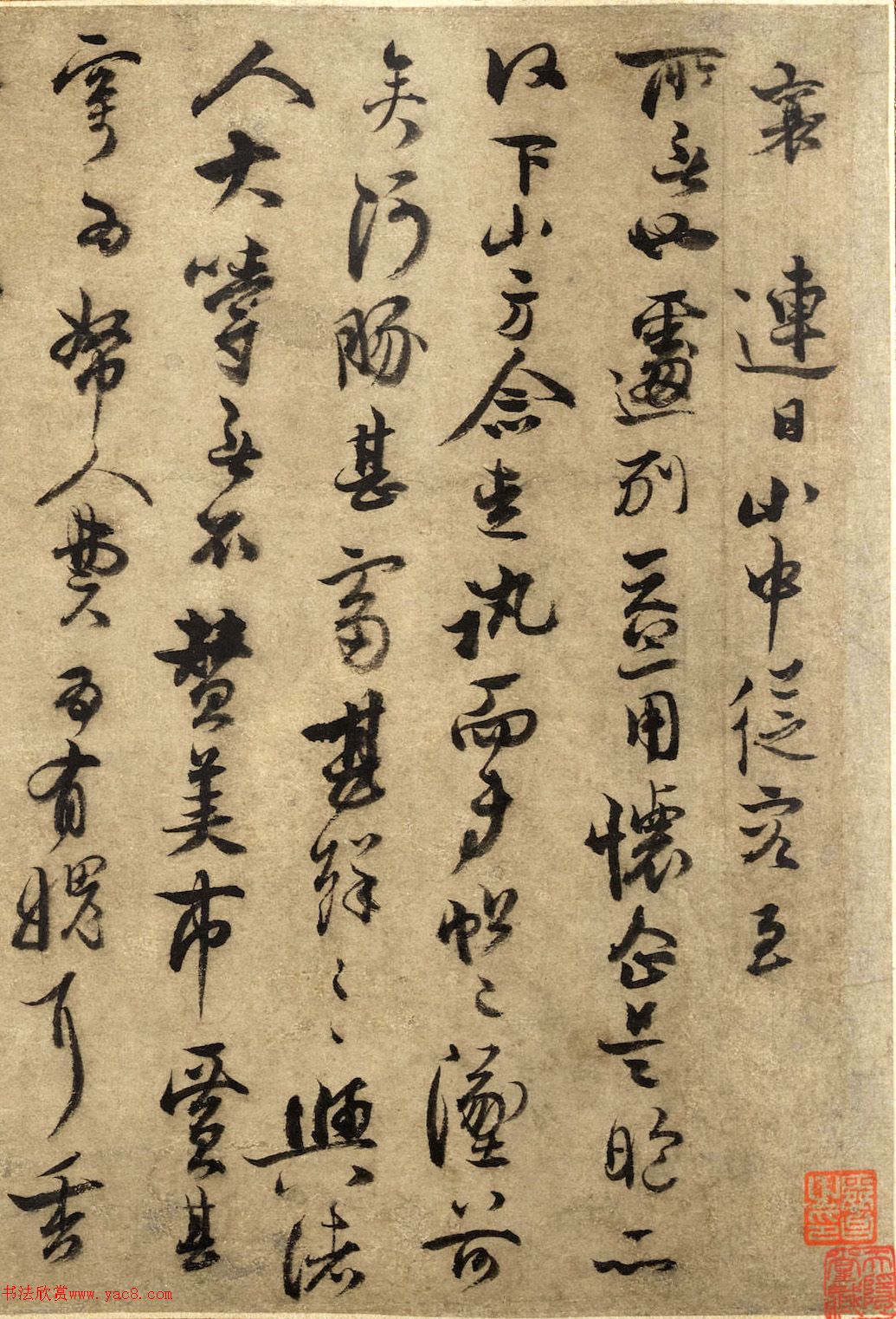 蔡襄(款)行書(shū)《連日山中帖》