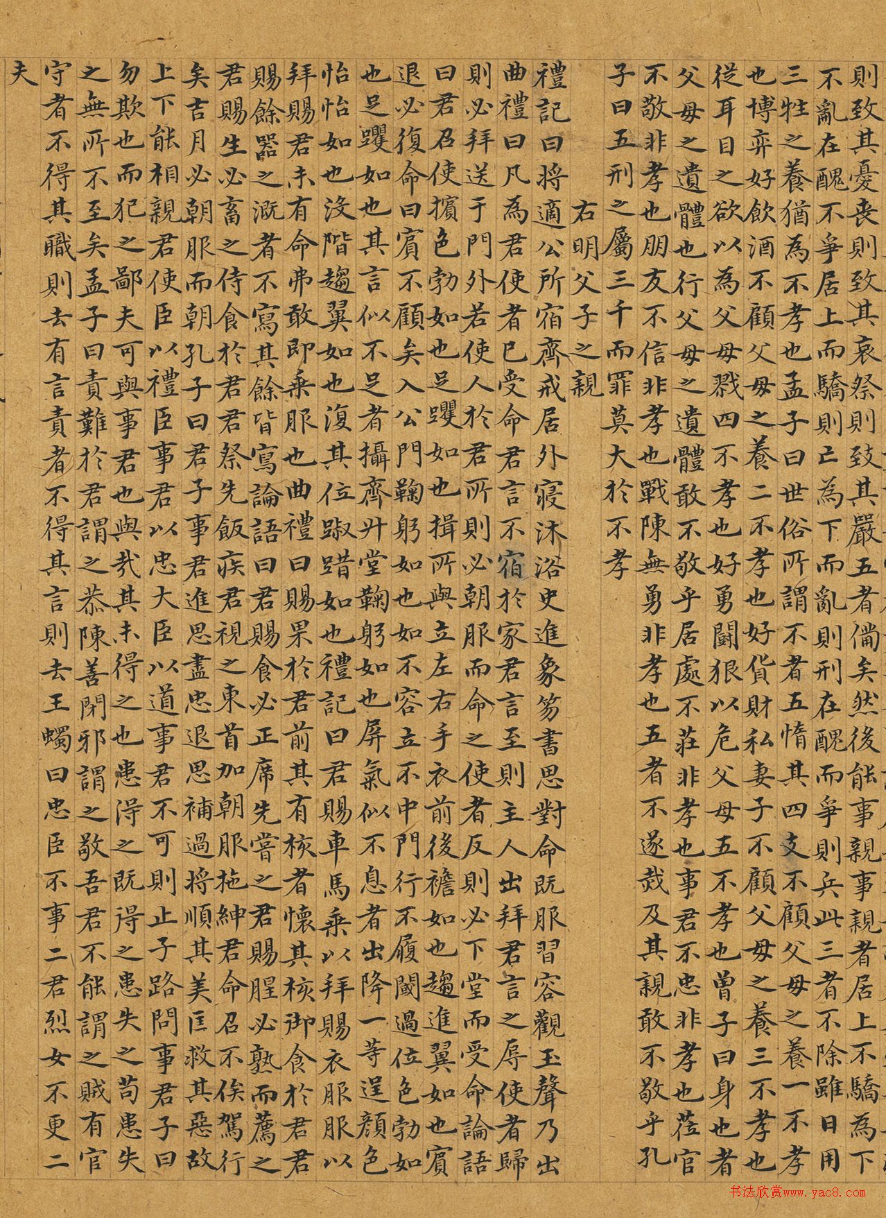 趙孟頫小楷書《小學(xué)》卷