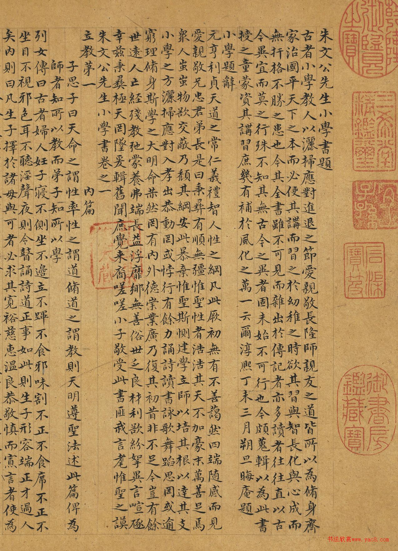 趙孟頫小楷書《小學(xué)》卷