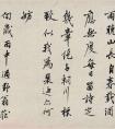 沈周行書《雨中過野翁莊》 書法作品欣賞