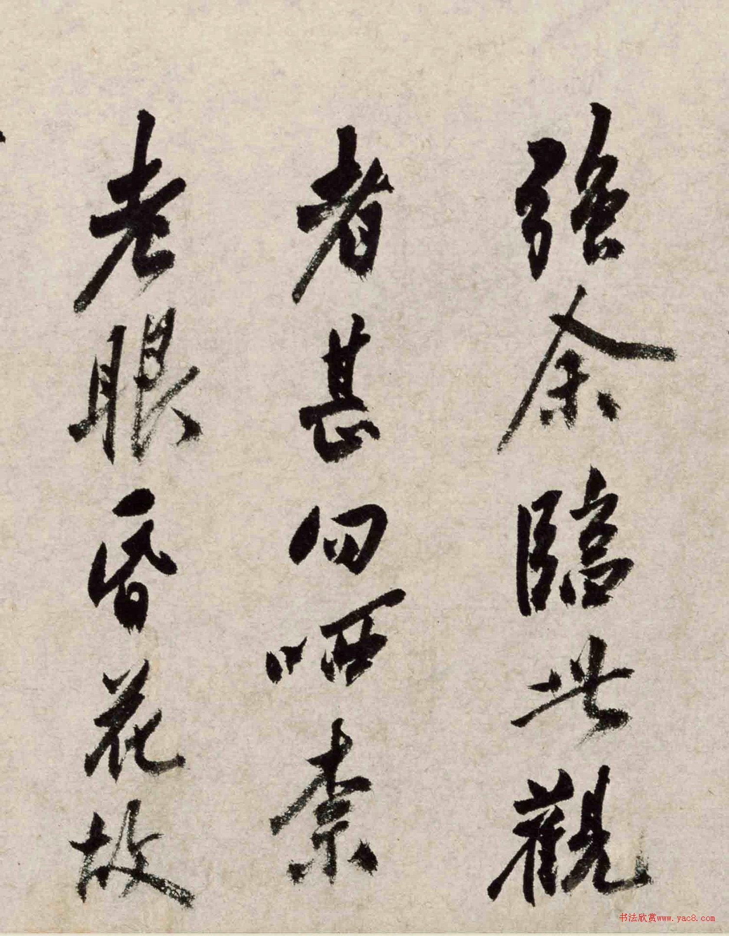 沈周行書《自題仿小米云山圖》