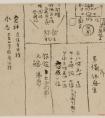 李叔同行書(shū)手札頁(yè) 書(shū)法作品欣賞