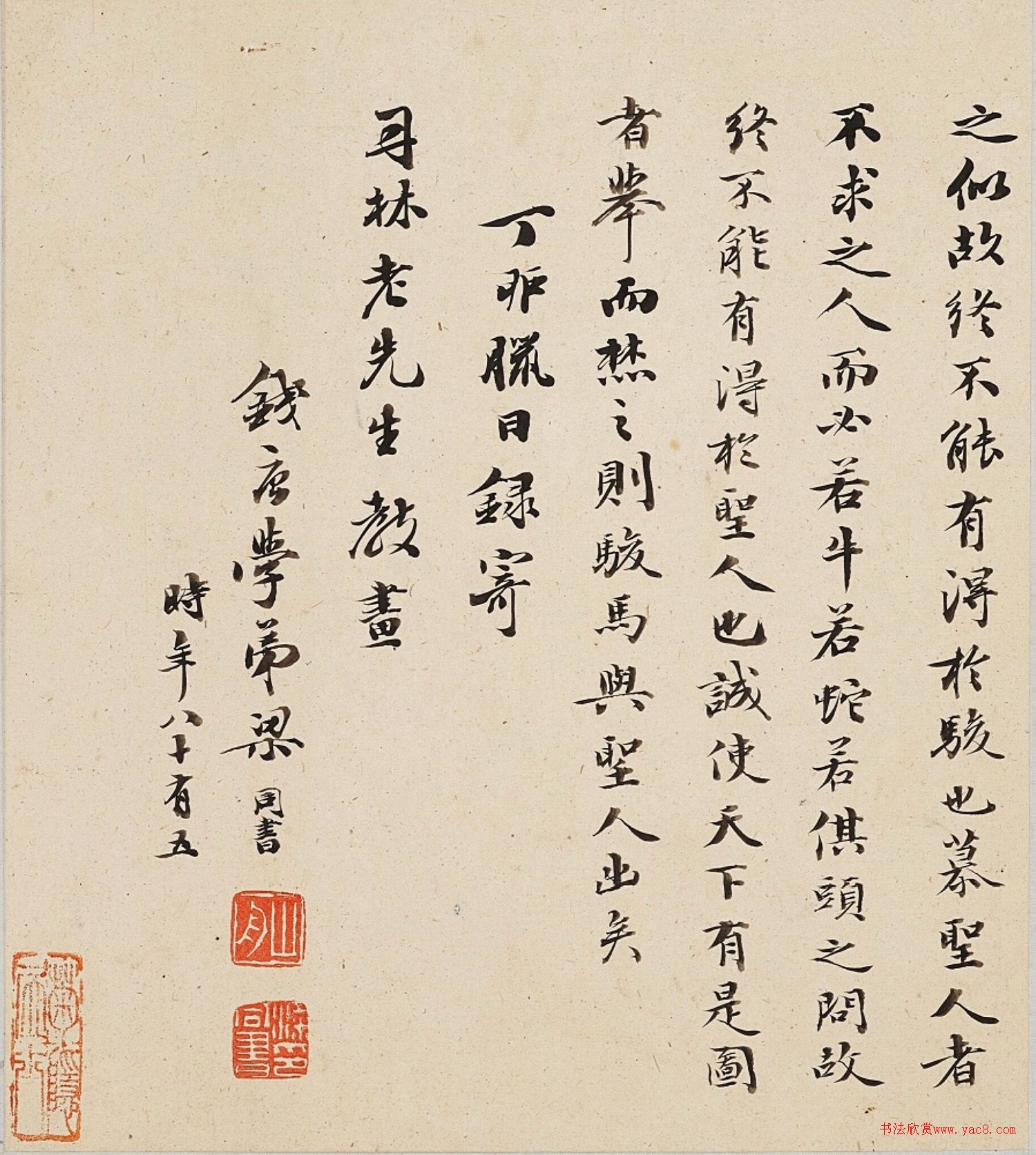 梁同書85歲行書摘錄古文冊