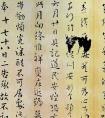 謝安曾從王羲之學(xué)行書(shū)，書(shū)法非常出色，尤以行書(shū)為妙品