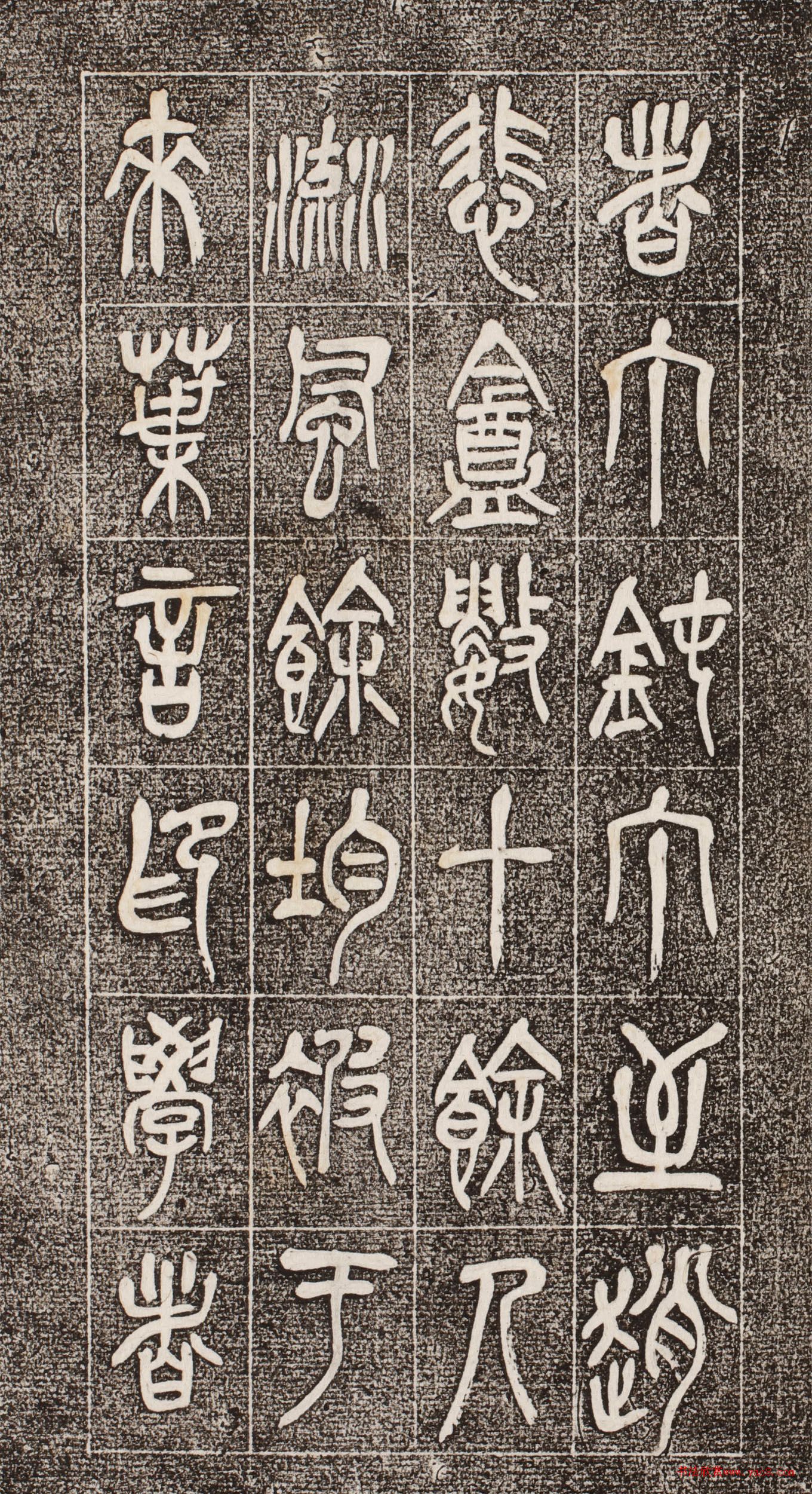 吳昌碩篆書《西泠印社記》