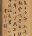 梁詩(shī)正書(shū)法題跋唐宋人繪圖卷2幅 書(shū)法作品欣賞