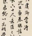 文徴明 77歲書(shū)法《書(shū)沈石田畫卷》欣賞 ?(圖文)