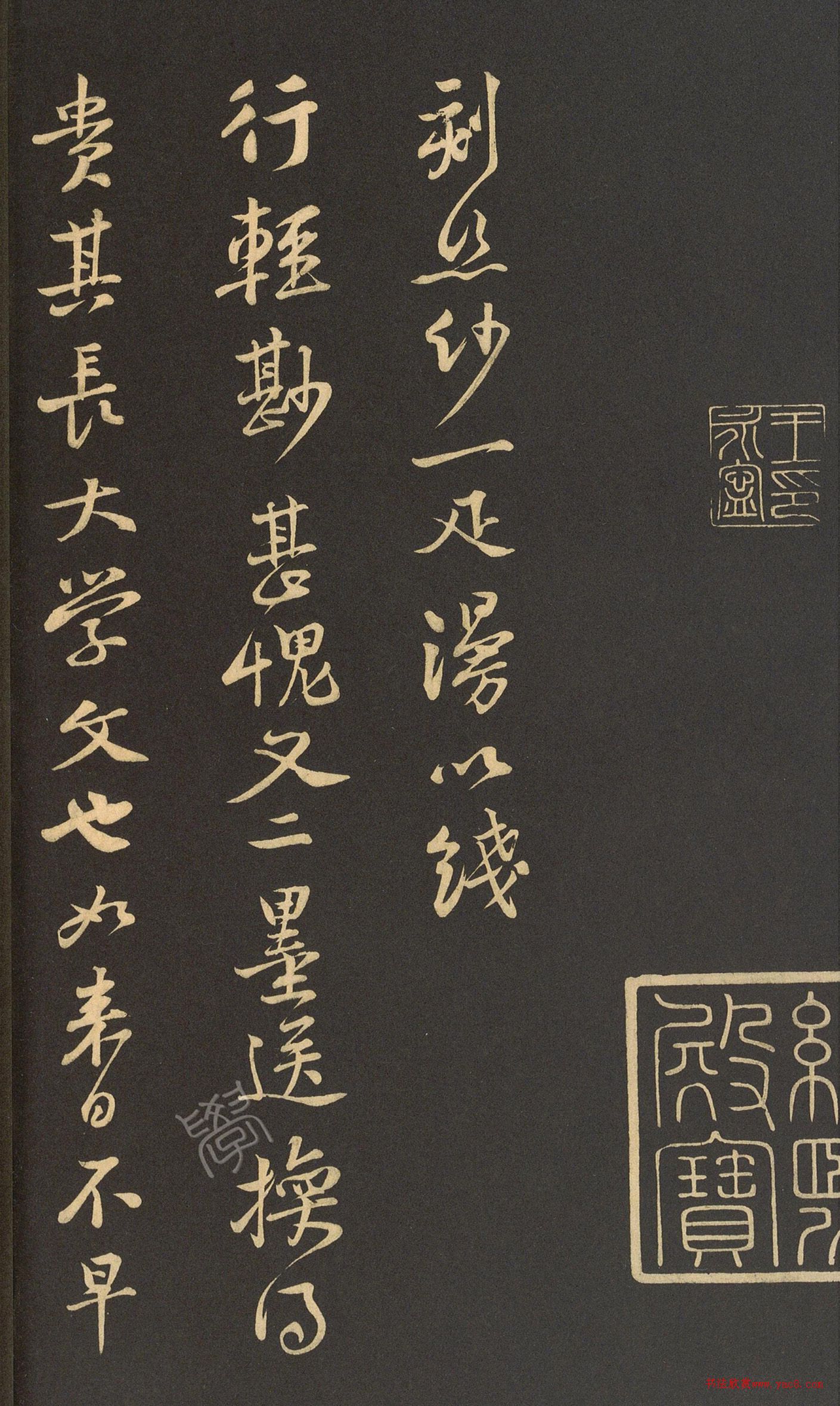 黃庭堅(jiān)行書(shū)《與希召都監(jiān)帖》